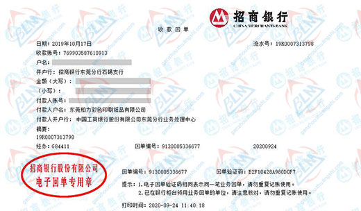 bai力彩色印刷紙品做計量檢測的優選 bai力彩色印刷紙品做計量檢測的優選